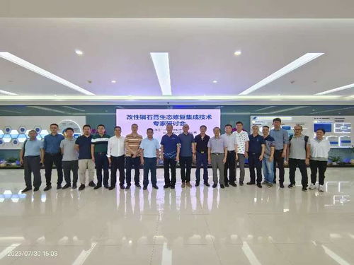 雙輪驅動綠色發展 改性磷石膏與生物基材料共筑生態修復新路徑——昆明科技成果研討會紀實